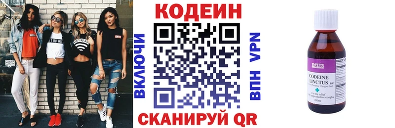 Codein Purple Drank  Городище 