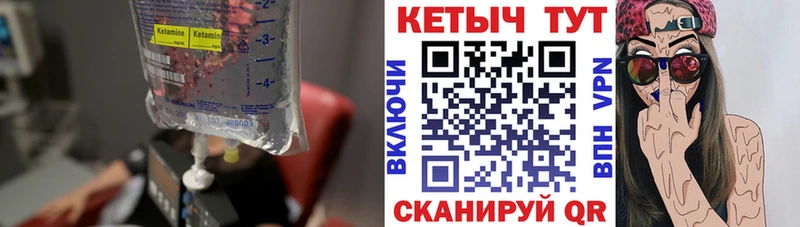 Кетамин VHQ  Городище 